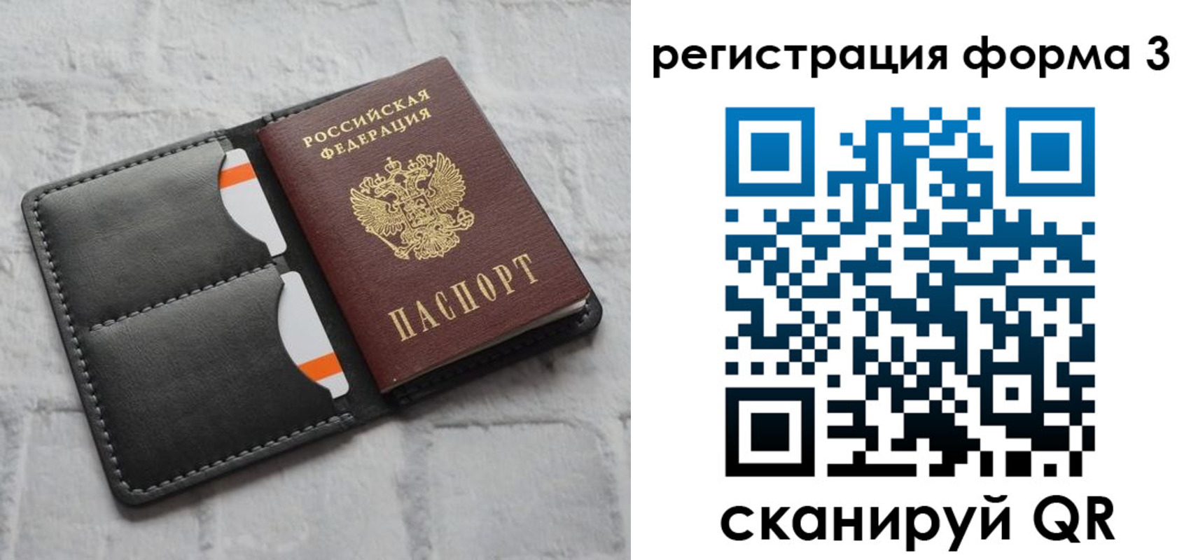 временная регистрация собственник в Пионерском