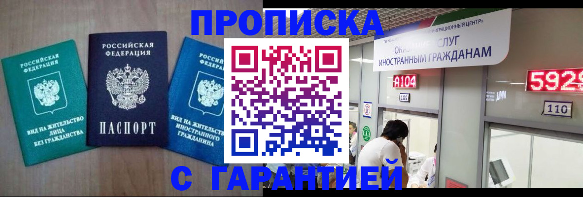 временная регистрация надежно в Пионерском