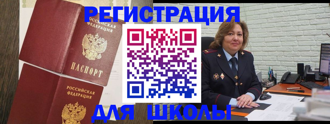 миграционный учет в Пионерском