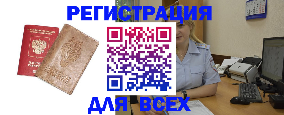 прописка для школы в Пионерском
