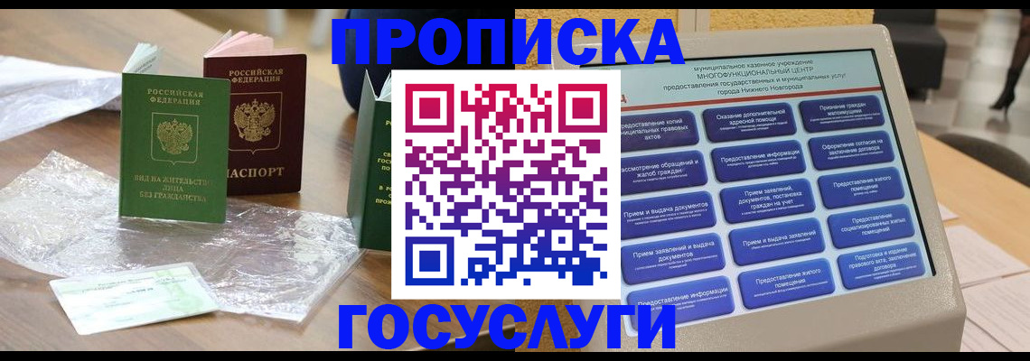 регистрация для школы в Пионерском